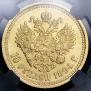 10 roubles 1894 year