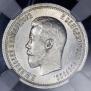 25 kopecks 1895 year