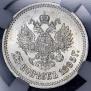 25 kopecks 1895 year