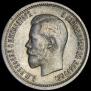 25 kopecks 1895 year
