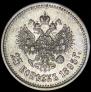 25 kopecks 1895 year