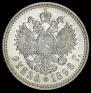 1 рубль 1896 года