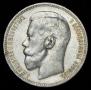 1 rouble 1896 year