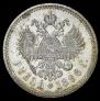 1 rouble 1896 year