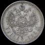 1 rouble 1896 year