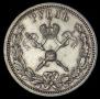 1 рубль 1896 года