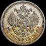 50 kopecks 1896 year