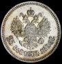 25 копеек 1896 года