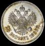25 копеек 1896 года