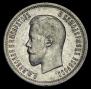 25 копеек 1896 года