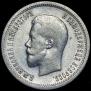 25 копеек 1896 года