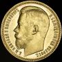 15 рублей 1897 года