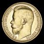 15 рублей 1897 года