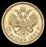 15 рублей 1897 года