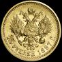 15 рублей 1897 года