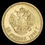 10 рублей 1898 года