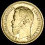 5 roubles 1898 year
