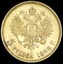5 roubles 1898 year