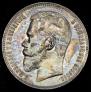 1 rouble 1898 year