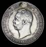 1 rouble 1898 year