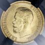 10 roubles 1899 year