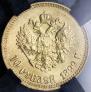 10 roubles 1899 year