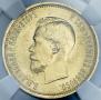 10 roubles 1899 year