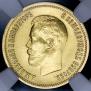 10 roubles 1899 year