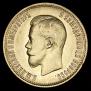 10 roubles 1899 year