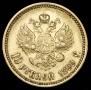 10 roubles 1899 year