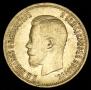 10 roubles 1899 year
