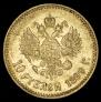 10 roubles 1899 year