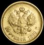 10 roubles 1899 year