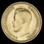10 roubles 1899 year