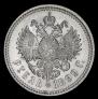 1 rouble 1899 year