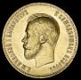 10 roubles 1901 year