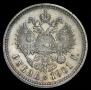 1 рубль 1901 года