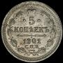 5 kopecks 1901 year