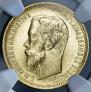5 roubles 1902 year