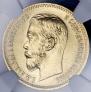 5 roubles 1902 year