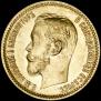 5 roubles 1902 year