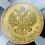 10 рублей 1904 года