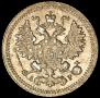 5 kopecks 1905 year