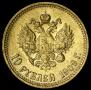 10 рублей 1909 года