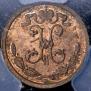 1/4 kopeck 1909 year