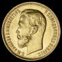 5 рублей 1910 года