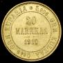 20 markkaa 1910 year