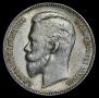 1 rouble 1911 year