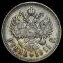1 rouble 1911 year