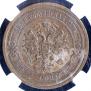 5 kopecks 1911 year